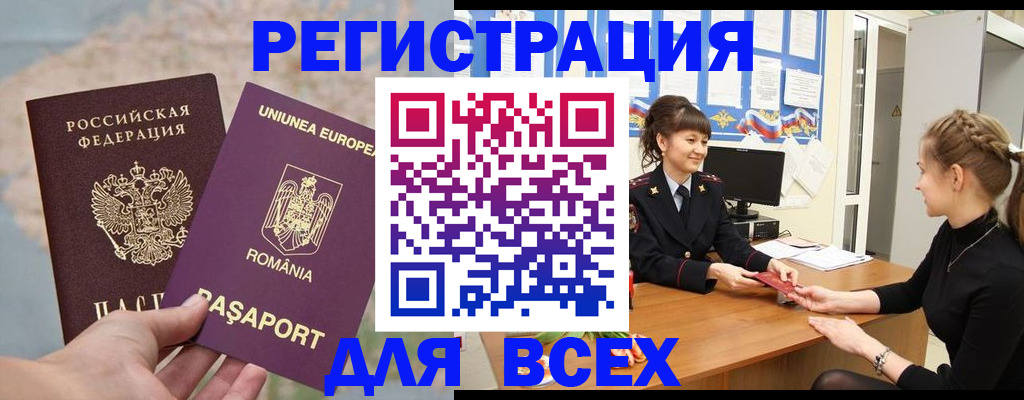 временная регистрация госуслуги в Гремячинске