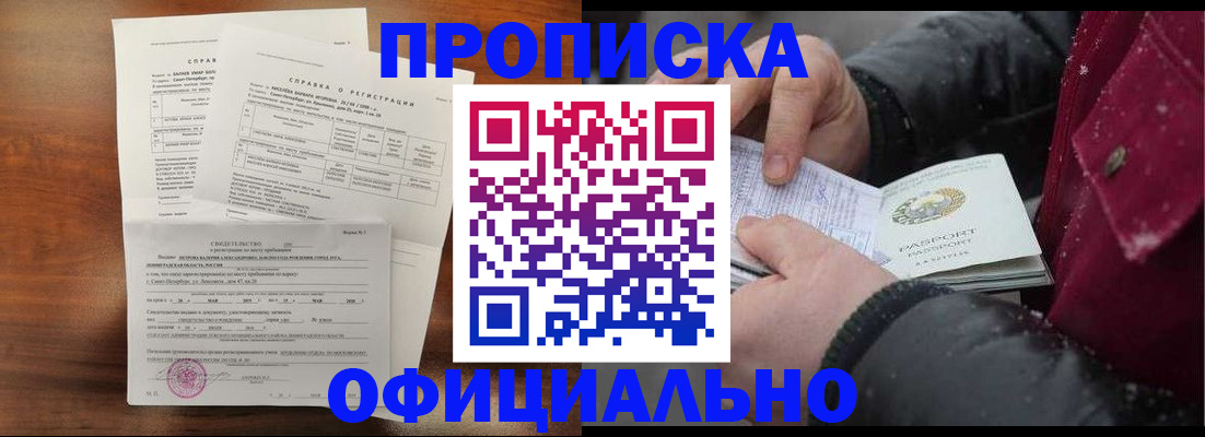 временная регистрация для школы в Гремячинске