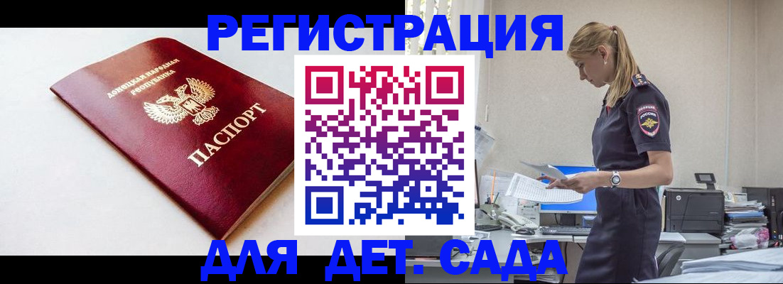 временная регистрация в Гремячинске