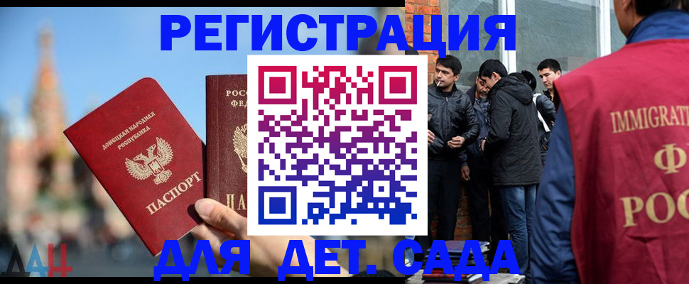 прописка в Гремячинске