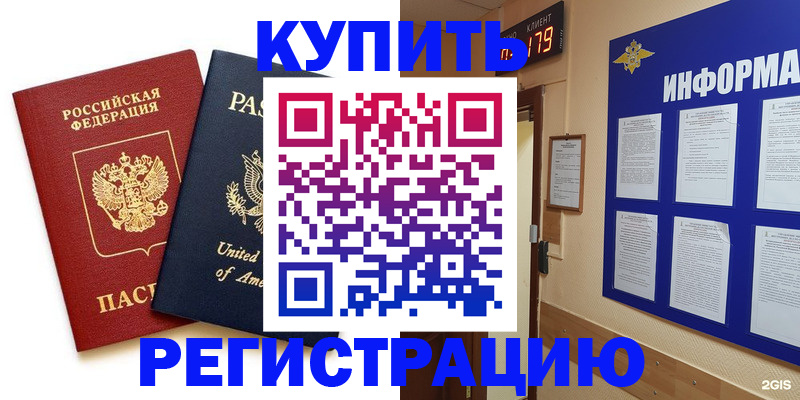 регистрация в Гремячинске