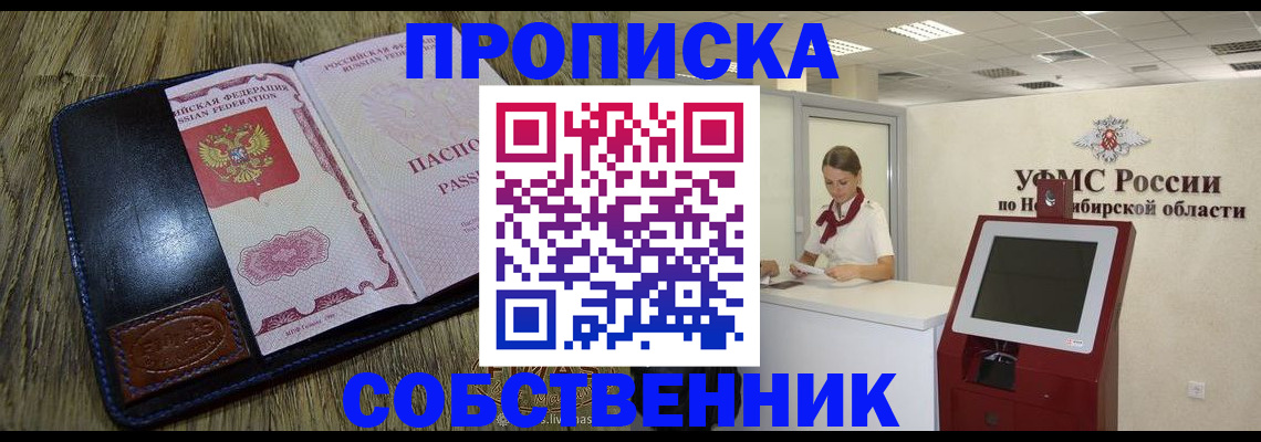 прописка гарантия в Гремячинске