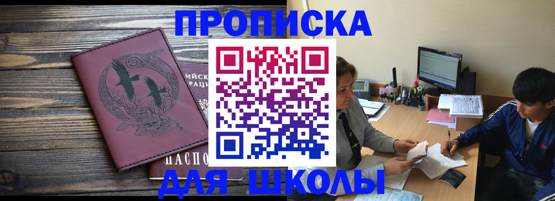 прописка регистрация в Гремячинске